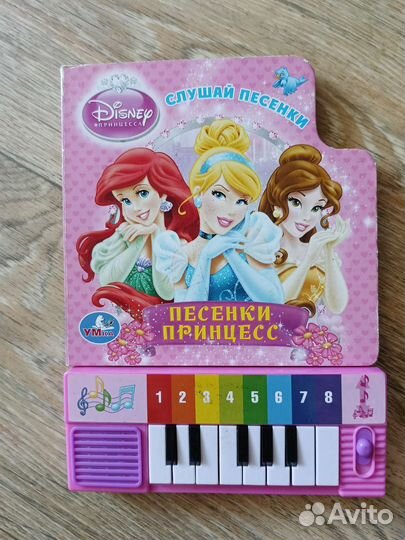 Книга музыкальная про принцесс