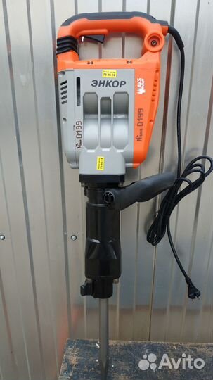 Аренда прокат отбойный молоток