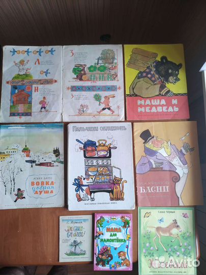 Книжки Детские СССР