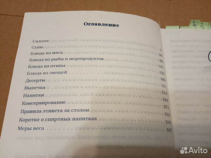 Книга для записи рецептов