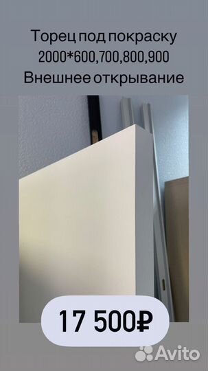 Двери под покрас