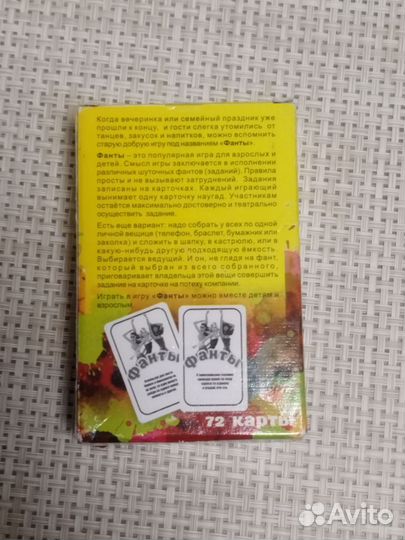 Игра настольная 