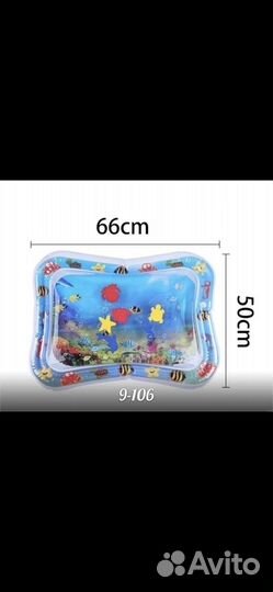 Детский водный коврик