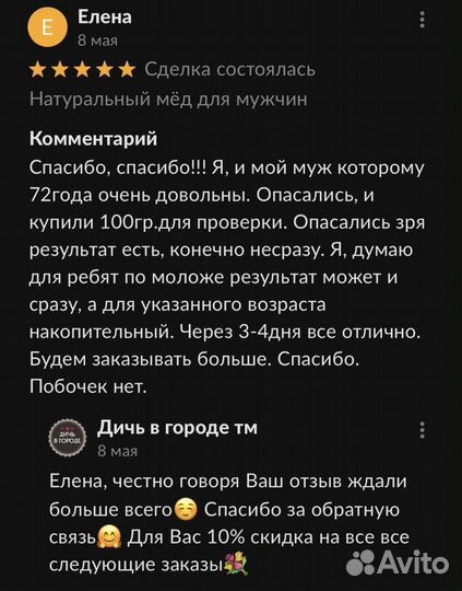 Ускорьте свою потенцию с помощью золотого чудо-мёд