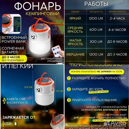 Фонарь кемпинговый