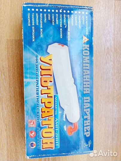 Ультратон физиотерапевтический