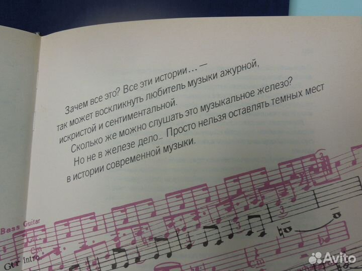 Deep Purple библиографическое издание