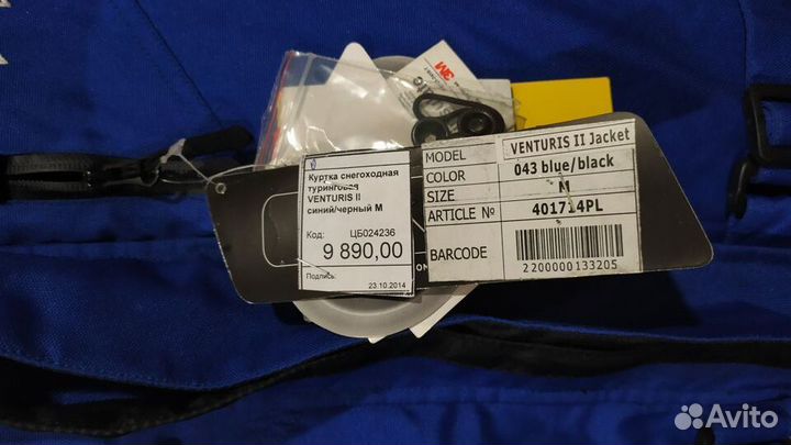 Куртка снегоходная муж. venturis 2 синий/черный, М