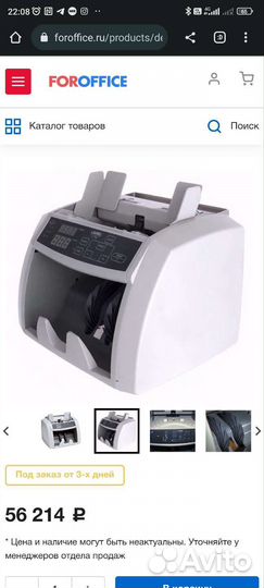 Счётчик купюр Laurel J-700