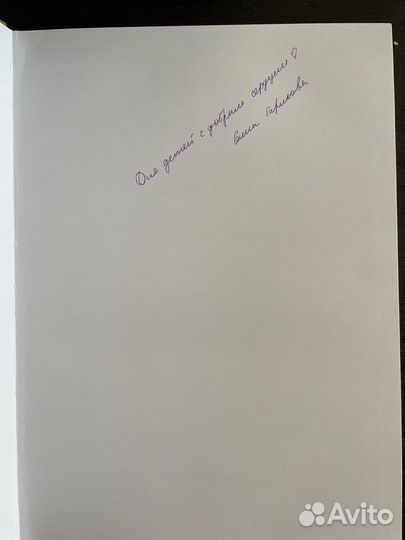 Привет, это мы Гарикова Копытова