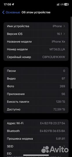 iPhone Xr, 128 ГБ