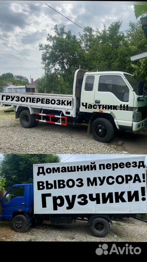 Грузоперевозки газель
