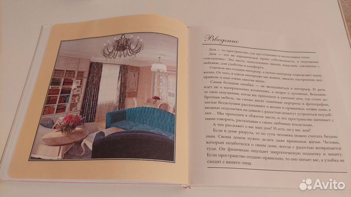 Книга мой дом моё счастье Ольга Валле