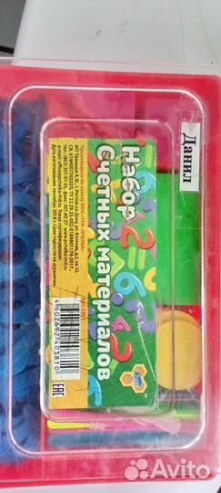 Набор счетных материалов