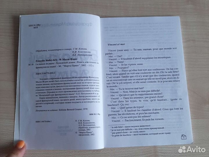 Книги на французском языке