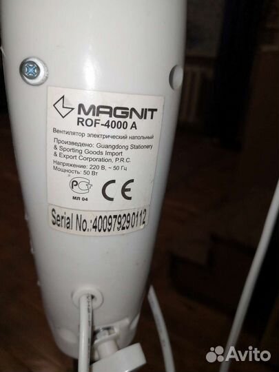 Вентилятор напольный