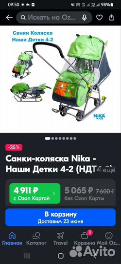 Санки коляска nika