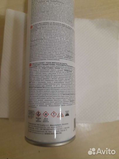 Краска для ткани