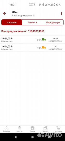 Набор охлаждения и фильтрации масла акпп/гур