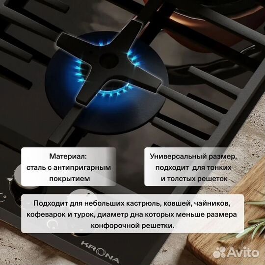 Встраиваемая газовая варочная панель krona