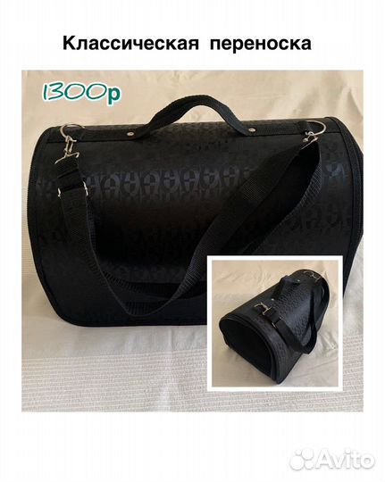 Домики, лежанки, лестница, переноски, миски