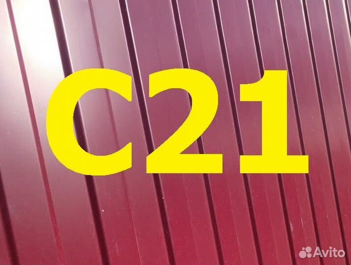 Профнастил