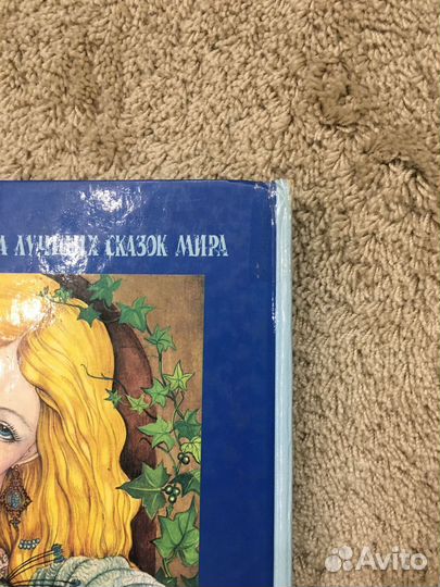 Лучшие сказки мира, Галина Шалаева, разные книги