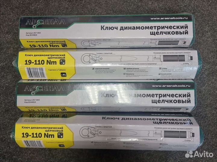 Динамометрический ключ