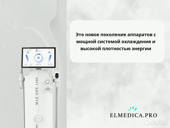 Диодный лазер Max’One 1200lu 2025 г