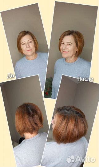 Кератин,ботокс, прикорневой объём