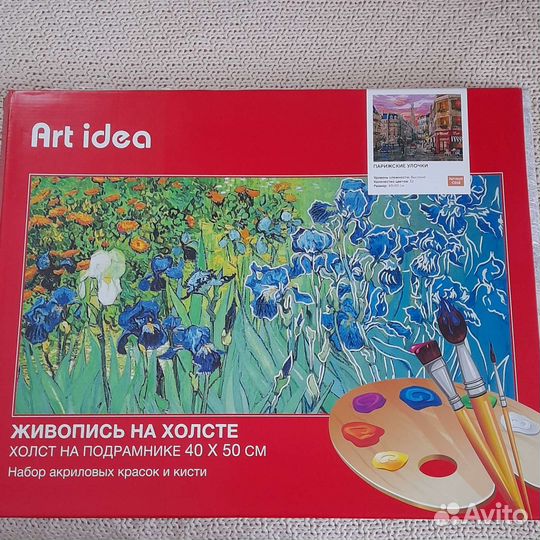 Картина по номерам