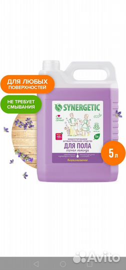 Для мытья пола