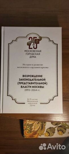 История и развитие московского парламентаризма