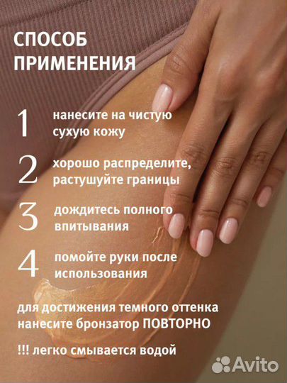 Мерцающий бронзатор
