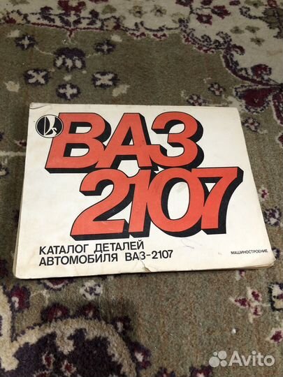 Каталог деталей ваз 2107