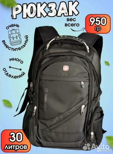 Рюкзак мужской