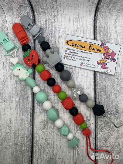 Держатель для соски