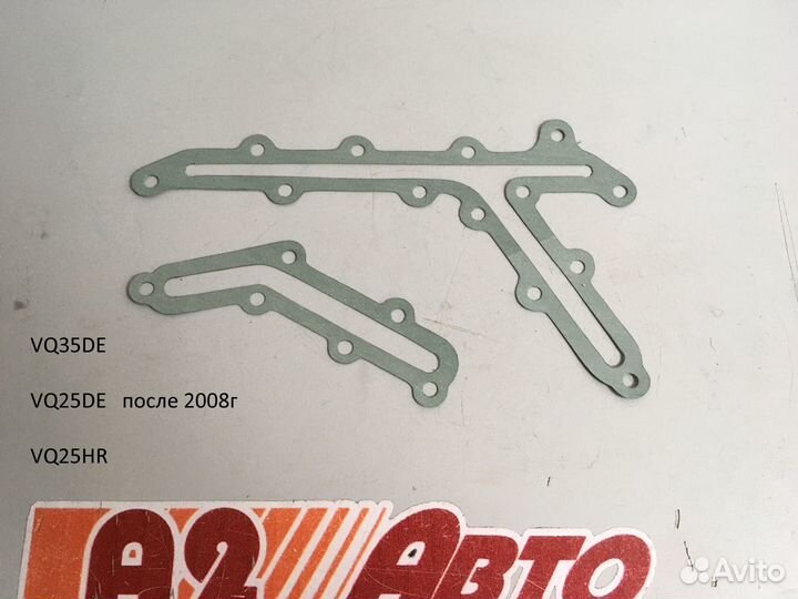 Прокладки масляных каналов vq35de и vq35hr
