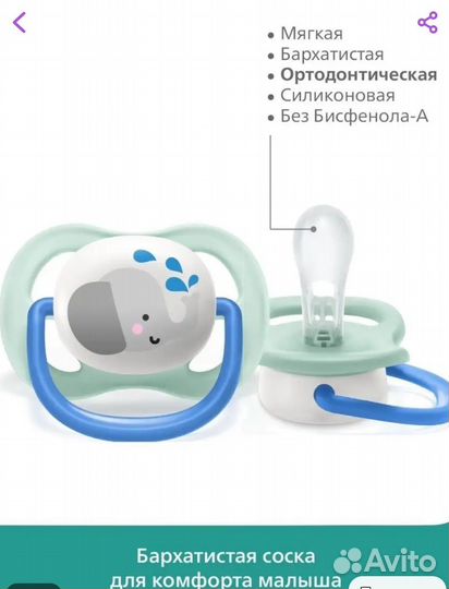 Соска пустышка avent ultra air 0-6 мес