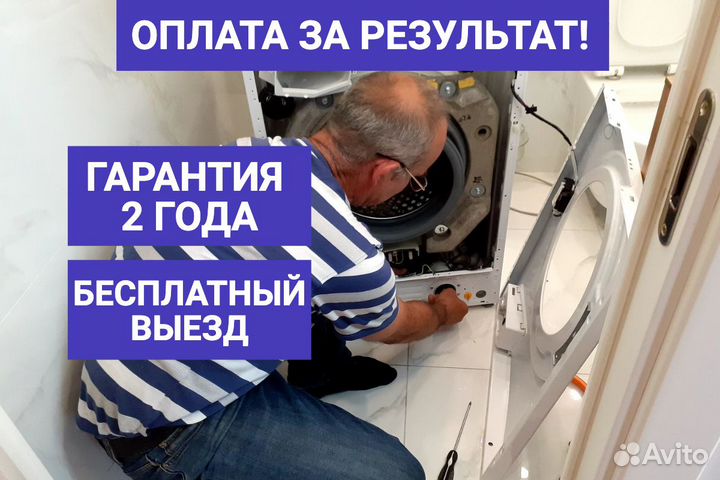 Ремонт Холодильника Стиральных/Посудомоечных машин