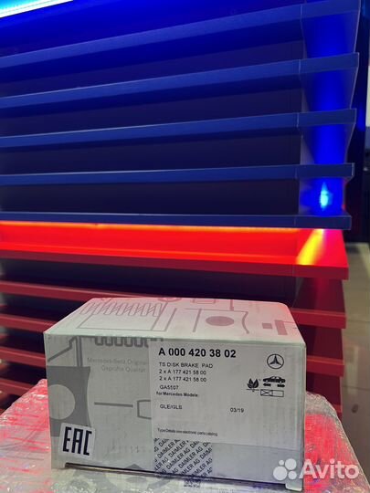 Тормозные колодки передние Mercedes А0004203802