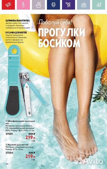 Крем для ног с мочевиной