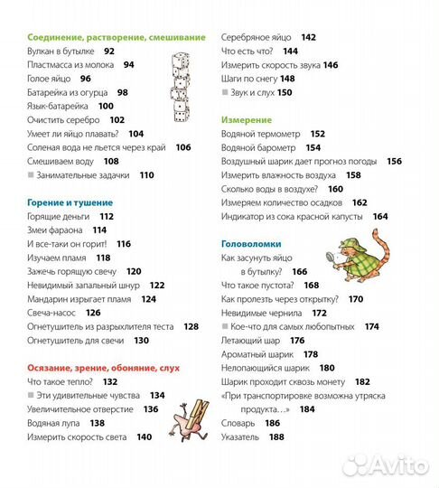 Новая книга Научные эксперименты дома для детей