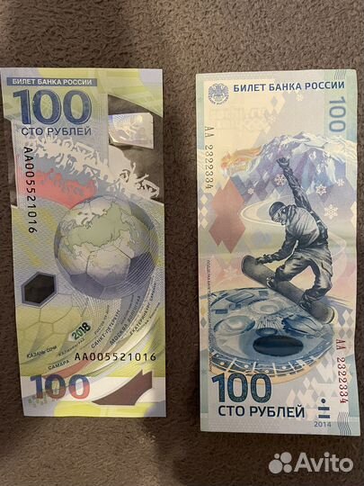 Купюра сочи