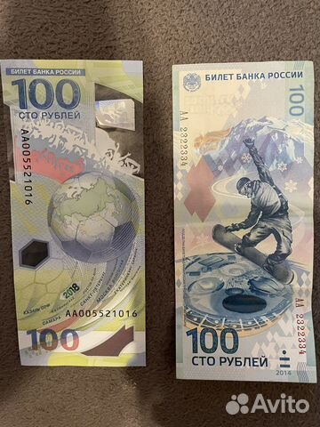 Купюра сочи