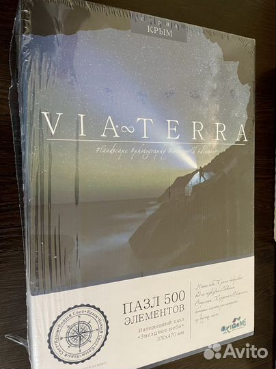 Паззл Via terra Звездное небо