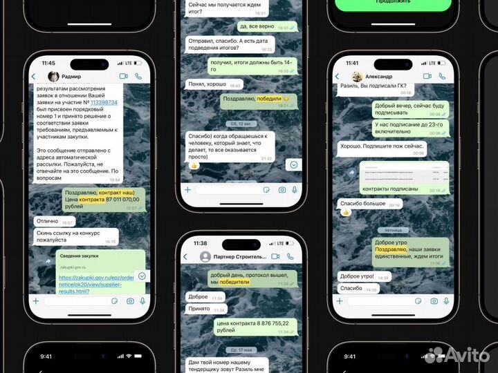 Тендерный специалист. Аукционы, Госзакупки, Тендер