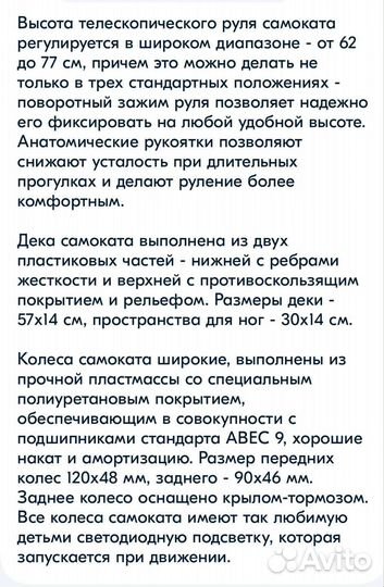 Самокат