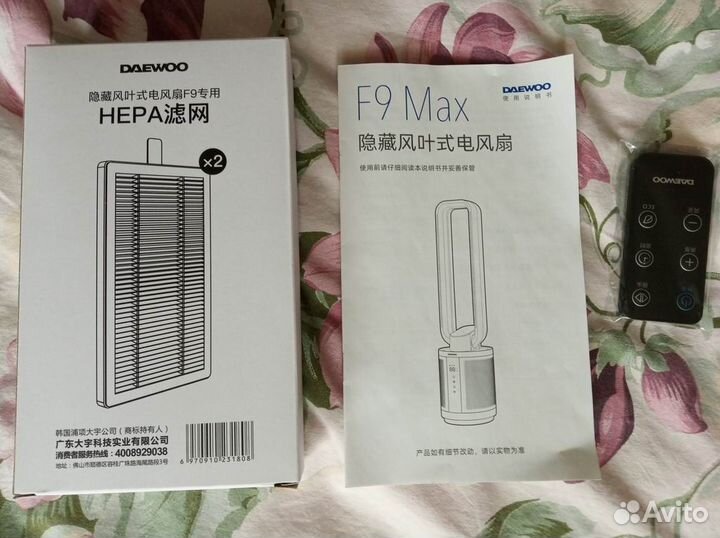 Напольный вентилятор Daewoo F9 MAX безлопастной