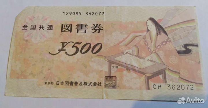 Книжный сертификат